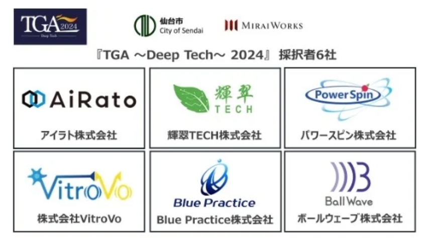 【Sendai City】Selected for “TGA~DeepTech~2024”