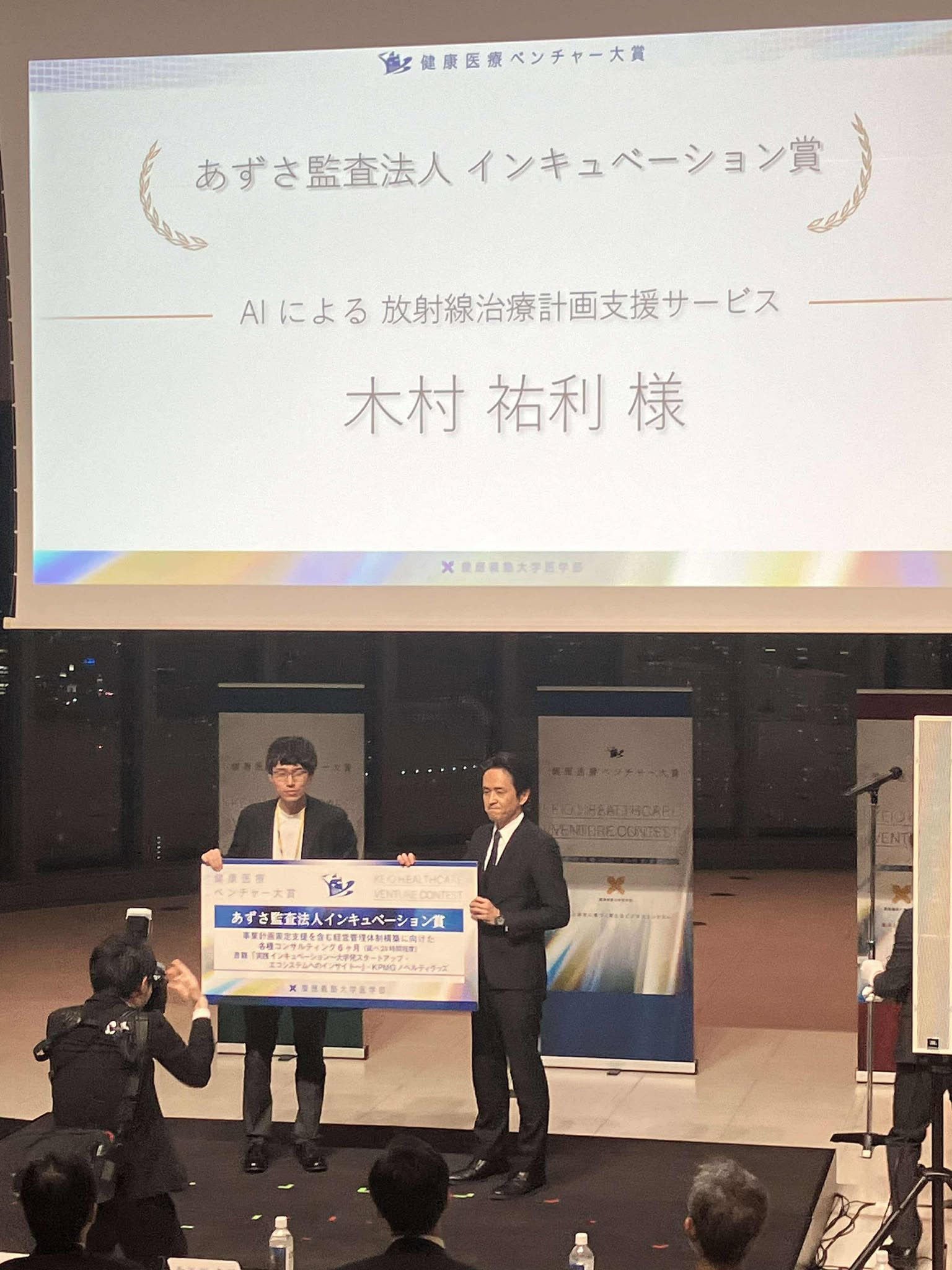 慶應義塾大学医学部主催健康医療ベンチャー大賞の社会人の部で優勝