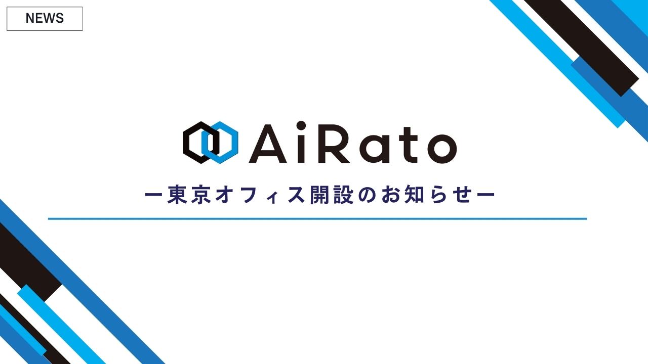 東京オフィス開設のお知らせ