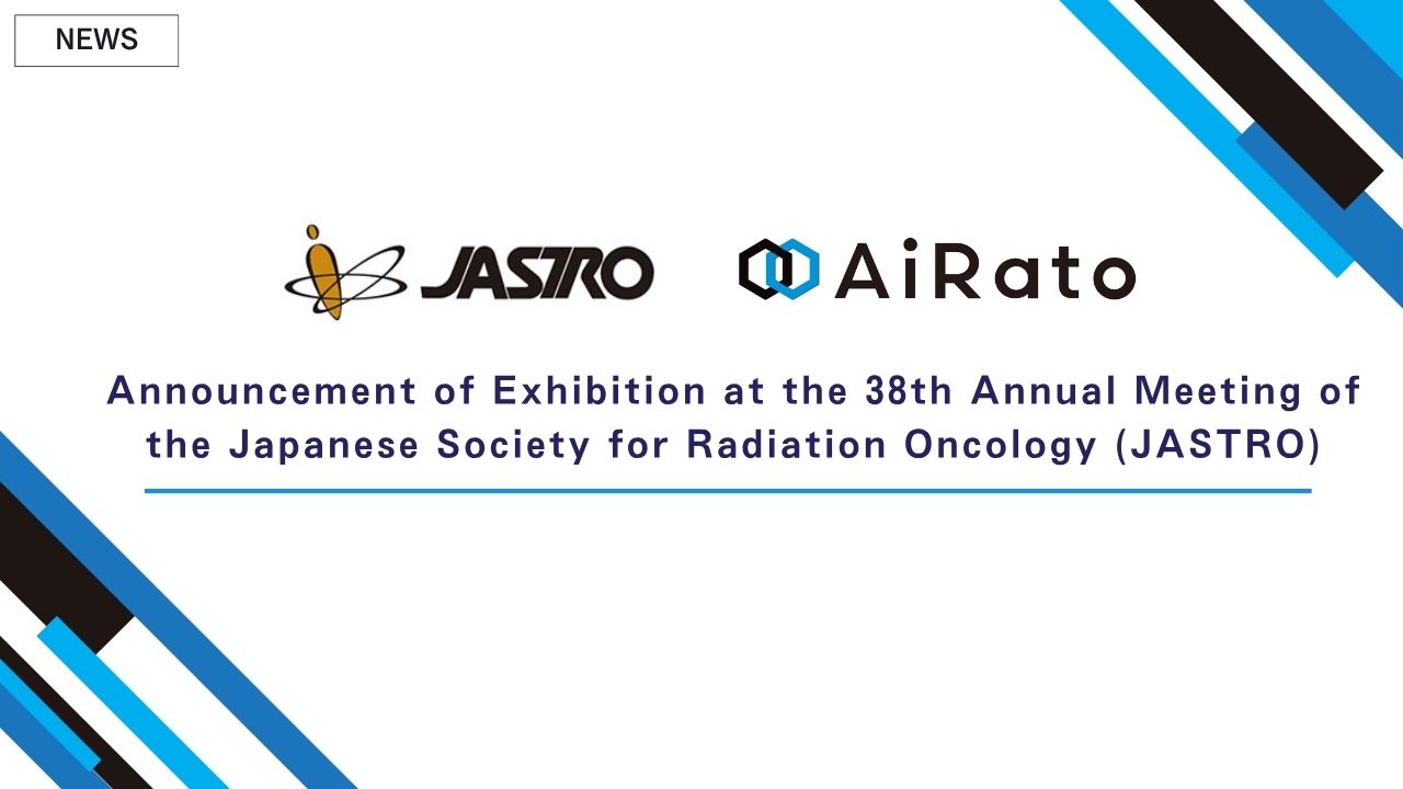 AiRato to Exhibit at the 38th Annual Meeting of the Japanese Society for Radiation Oncology (JASTRO)
