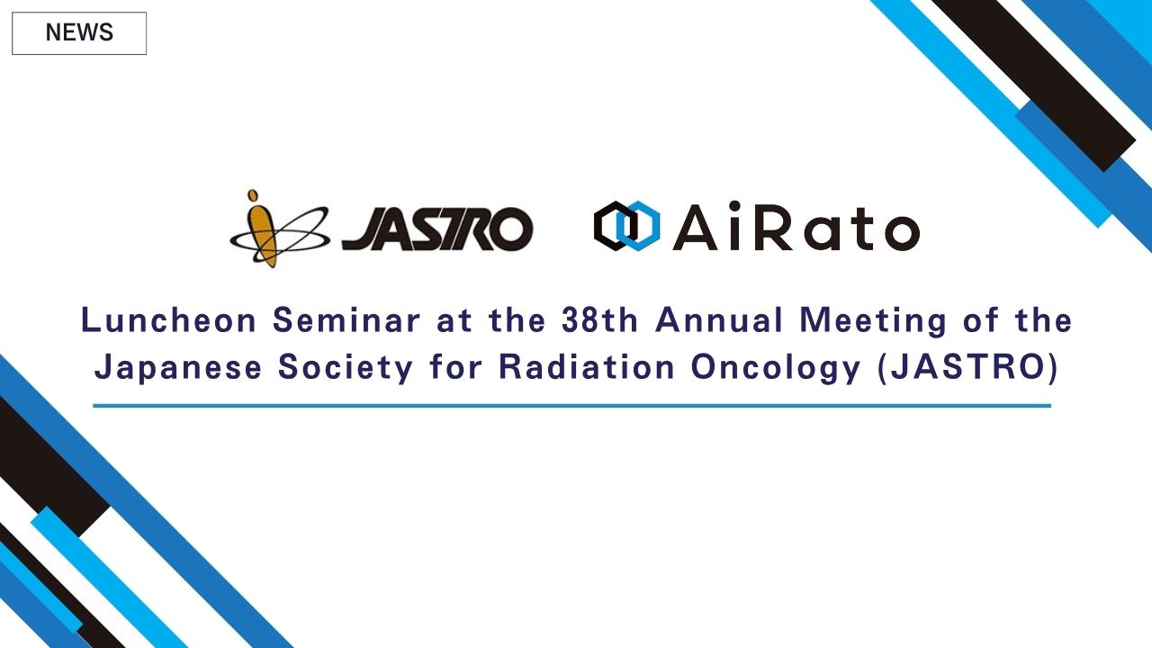 AiRato to Host Luncheon Seminar at the 38th Annual Meeting of the Japanese Society for Radiation Oncology (JASTRO)