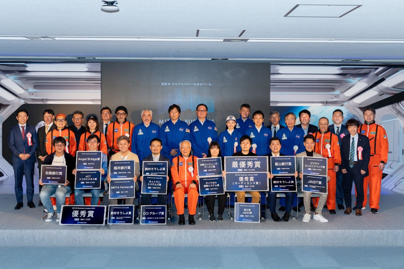 AiRato Wins the Grand Prize at the “MITANI Business Contest 2025”!